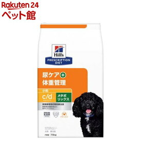 c／d マルチケア+メタボリックス 小粒 チキン 犬 療法食 ドッグ ドライ(7.5kg)【ヒルズ プリスクリプション・ダイエット】