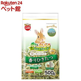 バニーグレードウィートヘイ(500g)【ミニマルランド】