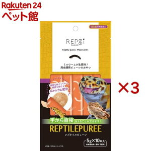 REPSI v^Cs[ ~[ ঒ޗp(10{×3Zbg(1{5g))