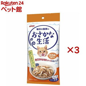 おさかな生活 ささみ入りまぐろ(3袋入×3セット(1袋60g))【おさかな生活】