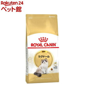 ロイヤルカナン フィーライン ブリード ニュートリション ラグドール 成猫用(400g)【d_rc】【2003_rcmail】【ロイヤルカナン(ROYAL CANIN)】[キャットフード]