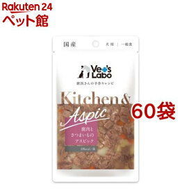 Kitchen＆Aspic 鹿肉とさつまいものアスピック(80g*60袋セット)【Vet's Labo】