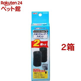 簡単ラクラクフィルター 共通ストレーナースポンジ(2コ入*2コセット)