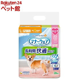 マナーウェア 長時間快適オムツ 女の子用 L 犬用(28枚入)【マナーウエア】