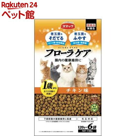 スマック フローラケア CAT チキン味(120g*6袋入)【フローラケア】