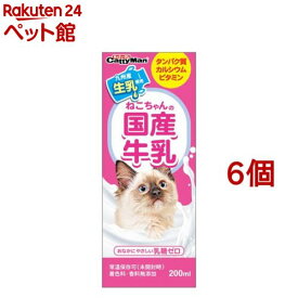 ドギーマン ねこちゃんの国産牛乳(200ml*6個セット)【ドギーマン(Doggy Man)】