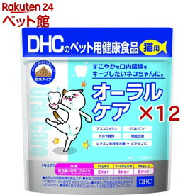 DHCのペット用健康食品 猫用 オーラルケア(50g×12セット)【DHC ペット】