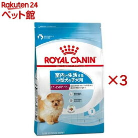 ロイヤルカナン サイズ ヘルス ニュートリション ミニインドア パピー(800g×3セット)【ロイヤルカナン(ROYAL CANIN)】