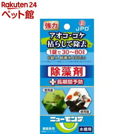 ニューモンテ 水槽用(6錠入)