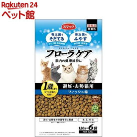 スマック フローラケア CAT 避妊・去勢猫用 フィッシュ味(120g*6袋入)【フローラケア】