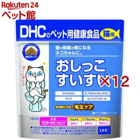 DHCのペット用健康食品 猫用 おしっこすいすい(50g×12セット)【DHC ペット】