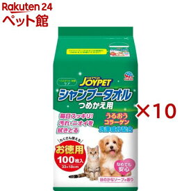 ジョイペット シャンプータオル ペット用 つめかえ用(100枚入×10セット)【ジョイペット(JOYPET)】