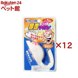 キャティーマン じゃれ猫 暴走マウス(12セット)【じゃれ猫】