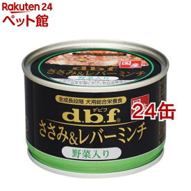 デビフ ささみ＆レバーミンチ 野菜入り(150g*24缶セット)【デビフ(d.b.f)】
