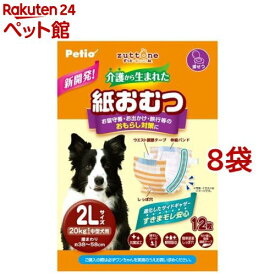 zuttone 介護から生まれた紙おむつ 2L(12枚入*8袋セット)