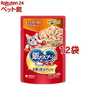 銀のスプーン パウチ まぐろ・かつおにささみ入り( 60g×12袋セット)【dalc_ginnospoon】【銀のスプーン】