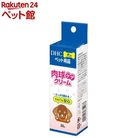 DHC 犬用 肉球ケアクリーム(30g)【DHC】