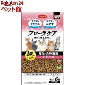 スマック フローラケア CAT 避妊・去勢猫用 チキン味(120g*6袋入)【フローラケア】