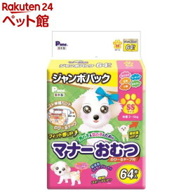 P・ワン 男の子＆女の子のためのマナーおむつ のび〜るテープ付き ジャンボパック SS(64枚入)【d_pone】【P・ワン(P・one)】