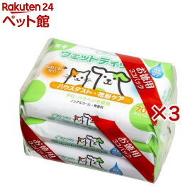 クリーンワン ウェットティッシュ花粉ケア(3個入×3セット(1個70枚))【クリーンワン】