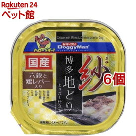 紗 博多地どり 六穀と鶏レバー入り(100g*6個セット)【ahdgm2203】【ドギーマン(Doggy Man)】