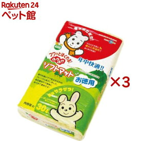 ミニマルグッズ ふかふかソフトマット(30L×3セット)【ミニマルランド】