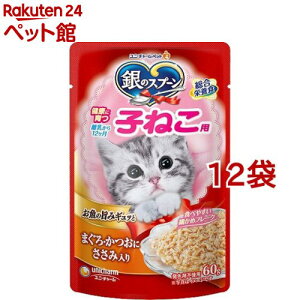 銀のスプーン パウチ 健康に育つ子ねこ用 まぐろ・かつおにささみ入り(60g×12袋セット)【dalc_ginnospoon】【銀のスプーン】