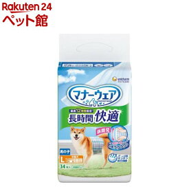 マナーウェア 長時間快適オムツ 男の子用 L 犬用(34枚)【マナーウエア】