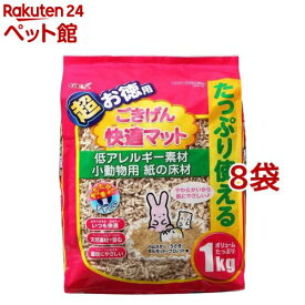 ハミんぐ ごきげん快適マット(1kg*8袋セット)【2112_mtmr】