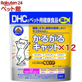 DHCのペット用健康食品 猫用 かるがるキャット(50g×12セット)【DHC ペット】