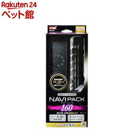 セーフカバー ナビパック SH160(1セット)【2012_mtmr】