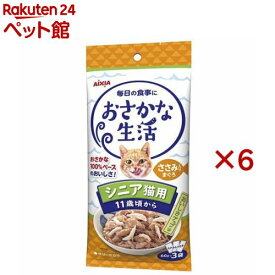 おさかな生活 シニア猫用 ささみ入りまぐろ(3袋入×6セット(1袋60g))【おさかな生活】