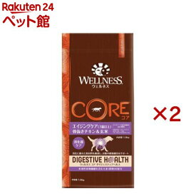 ウェルネス コア ダイジェスティブヘルス 犬用エイジングケア 骨抜きチキン＆玄米(1.8kg×2セット)【ウェルネス】