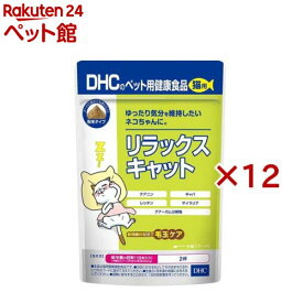 DHCのペット用健康食品 猫用 リラックスキャット(50g×12セット)【DHC ペット】