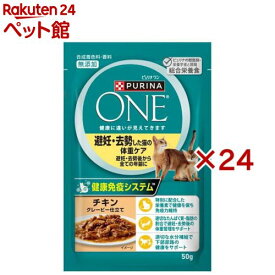 ピュリナ ワン キャット パウチ 避妊去勢した猫の体重ケア(50g×24セット)【ピュリナワン(PURINA ONE)】