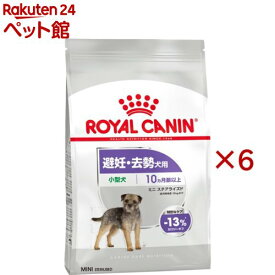 ロイヤルカナン ケーナイン ケア ニュートリション ミニ ステアライズド(2kg×6セット)【ロイヤルカナン(ROYAL CANIN)】