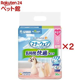 マナーウェア 長時間快適オムツ 女の子用 M 犬用(30枚入×2セット)【マナーウエア】