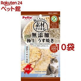 ペティオ ねこちゃんの素材そのまま 極上うす焼き 減塩ちりめんと貝柱(3g*10袋セット)