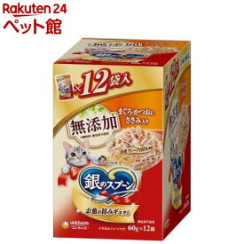 銀のスプーン パウチ 無添加まぐろ・かつお・ささみ入り(60g*12袋入)【銀のスプーン】