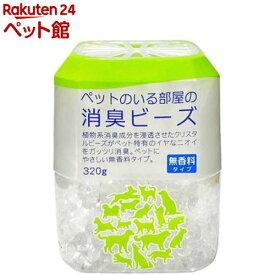 ペットのいる部屋の消臭ビーズ 無香料(320g)【ライオンケミカル】