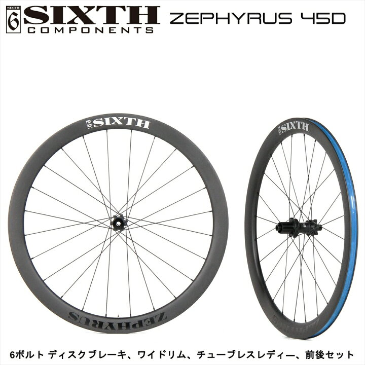 楽天市場】カーボン ディスク ホイール SIXTHcomponentsZephyrus 45D 