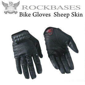 サイクリング バイク グローブROCKBASES Sheep Skin Gloves( ロックベーシズ シープスキン グローブ ) 本革 羊革 シープスキン クロスバイク ロードバイク MTB ピスト ストリート スタイル