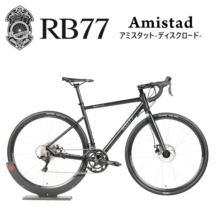 楽天市場】ディスク ロード RB77 AmistadMatte Black 2x9s 700x32c 