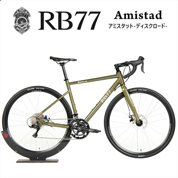 楽天市場】ディスク ロード RB77 AmistadOlive Metallic 2x9s 700x32c 