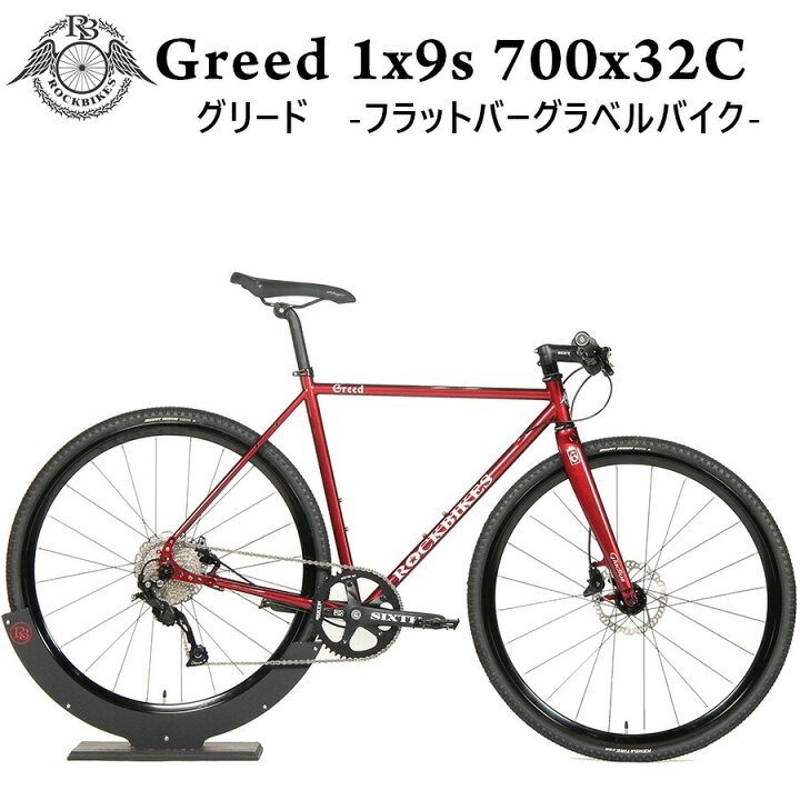 楽天市場】クロモリ ディスク ROCKBIKESGreed 1x9s 700x32CGarnet Red 