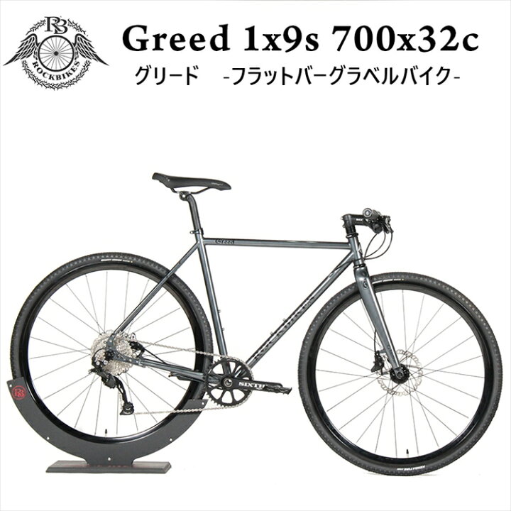 楽天市場】クロモリ ディスク ROCKBIKES Greed 1x9s 700x32CLAVA Grey 