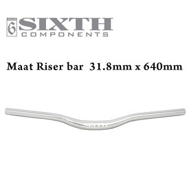 ライザーバー SIXTHcomponentsMaat Riser bar 31.8 x 640mm Silver( シックスコンポーネンツ マート ライザーバー シルバー ) クロスバイク ロードバイク ピスト マウンテンハンドル クランプ径 31.8 mm カラー カスタム パーツ 自転車 ストリート スタイル