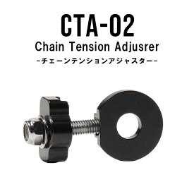 チェーン テンション アジャスター CTA-02 ピストバイク シングルスピード NYC ストア メンテナンス DIY 自転車 整備 ROCKBIKES ロックバイクス SIXTHcomponents シックスコンポーネンツ