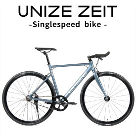 ピストバイク UNIZE ZEIT Steel Blue (ユナイズ ツァイト スチールブルー) アルミ ブルホーンバー シングルスピード Wコグ 軽量 完成品