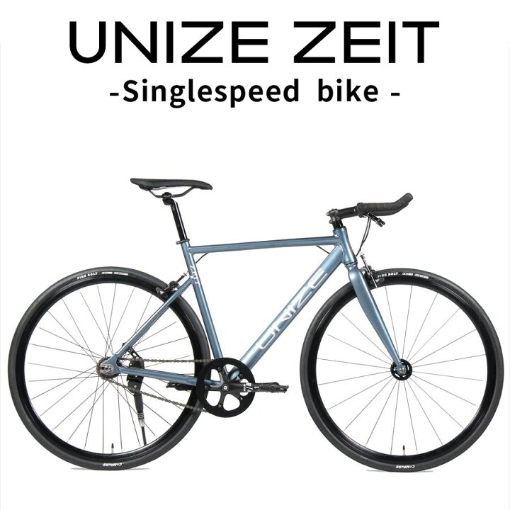 楽天市場】ピストバイク UNIZE ZEIT Steel Blue (ユナイズ ツァイト  